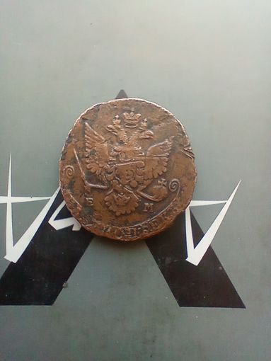 5 копеек 1780 года