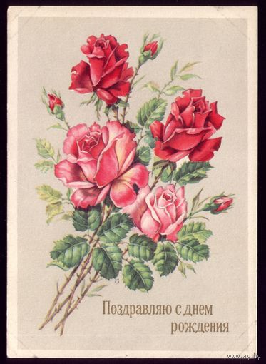 Германия Поздравляю с днём рождения! 1