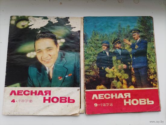 Журналы СССР