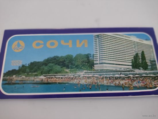 Набор из 18 открыток (9х21см) "Сочи" 1978 г.