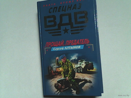 000161/СПЕЦНАЗ ВДВ