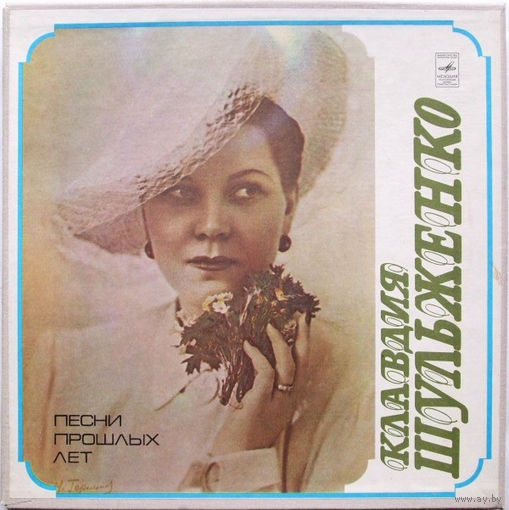 Клавдия Шульженко - Песни Прошлых Лет - 1977,3 x Vinyl, LP, Compilation, Repress, Mono,made in USSR.