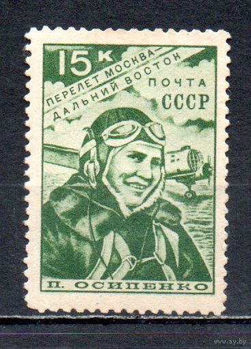 Перелет Москва - Дальний Восток СССР 1939 год 1 марка