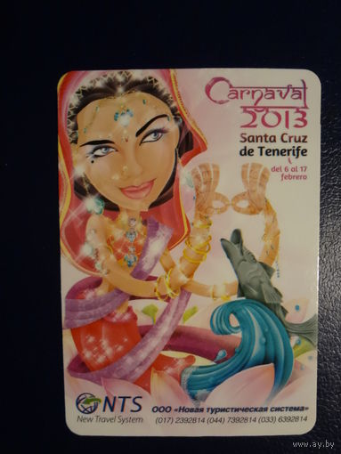 Календарик 2013 г. Новая туристическая система.