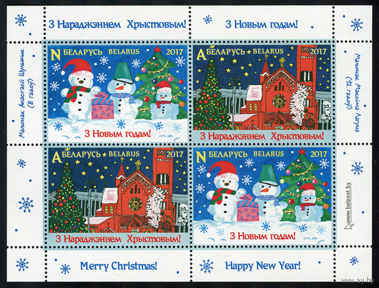 2017_С Рождеством Христовым!, С Новым годом!