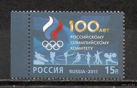 ФФ2 Россия 2011 100 лет Российскому олимпийскому коммитету