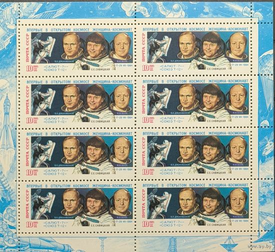 СССР. 1985. Полет корабля "Союз Т-12". Малый лист