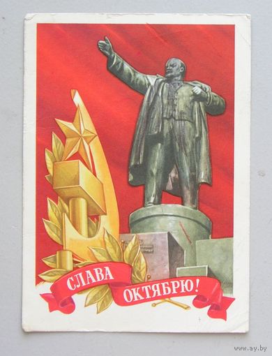 Открытка Слава Октябрю !   худ. Б. Пармеев 1971 год  вид 28