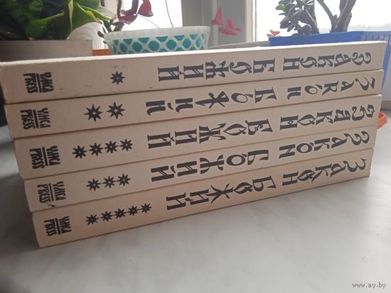 Закон Божий в пяти книгах. Репринт издания 1958 года