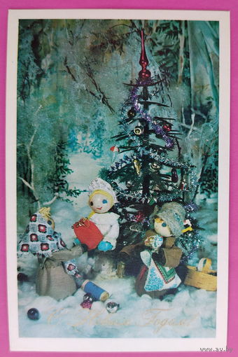 С новым годом! Чистая. 1973 года. Комарова. 2232.