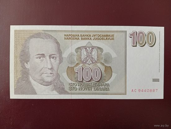 Югославия 100 новых динаров 1996 UNC