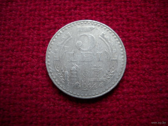 Румыния 5 лей 1978 г.