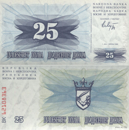 Босния и Герцеговина 25 Динар 1992 UNС П1-382