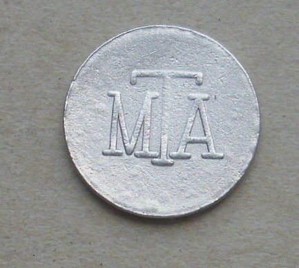 МТА. Калининград.