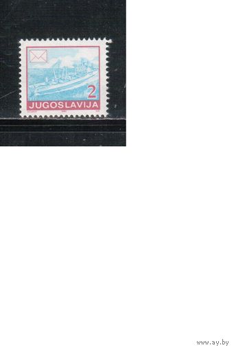 Югославия-1990,(Мих.2404)  ** , Стандарт, Почта, Корабль