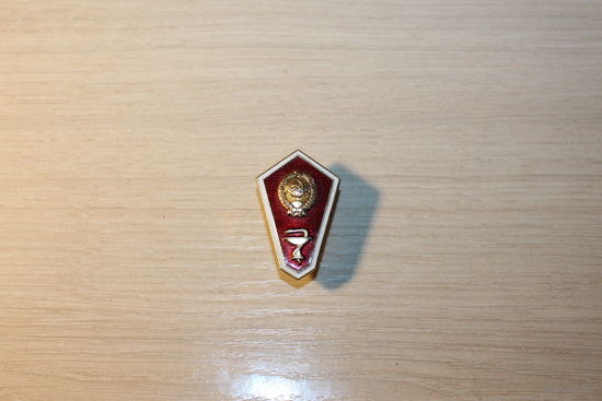 Знак об окончании медицинского СУЗа СССР, алюминий, ЛМД.