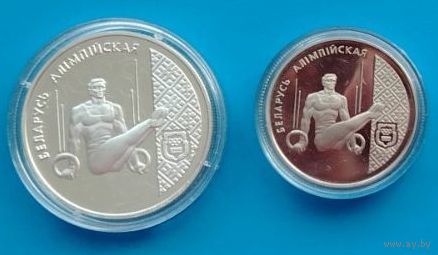 20 рублей 1996 серебро + 1 рубль 1996 медно-никель "Спортивнаяная гимнастика"