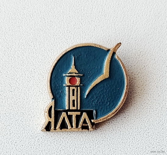 Ялта. 139.
