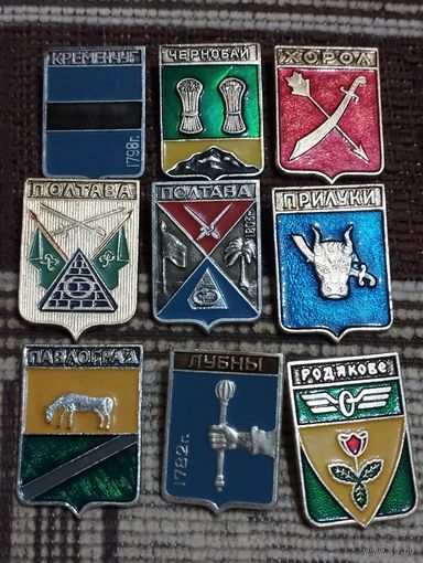 Гербы городов. Сборный лот (1).