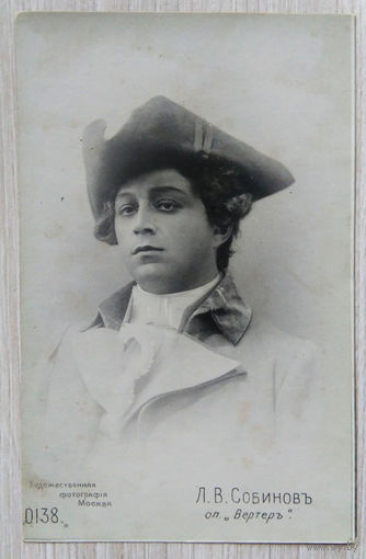 Л.В. Собинов .008. Артисты императорских театров.  1905 г.
