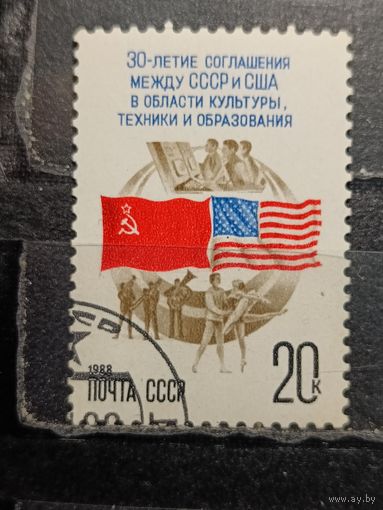 СССР, 1988. Флаги СССР и США