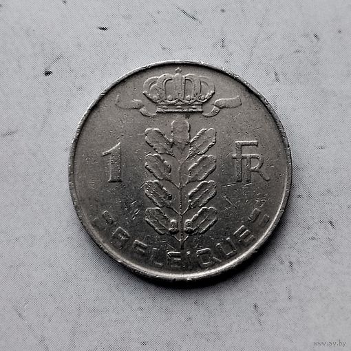 1 франк 1967 года Бельгия (надпись на французском "BELGIQUE"). Король Бодуэн 1. Красивая монета!
