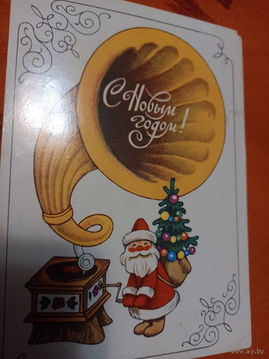 С Новым годом!