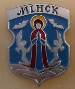 Минск( с клеймом Гастелло).