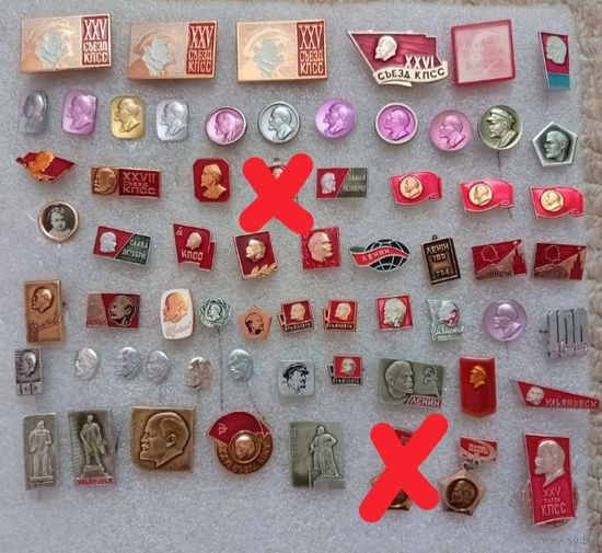 В.И. Ленин. Ульянов. КПСС. Компартия. Цена указывается за один значок. #-V-04