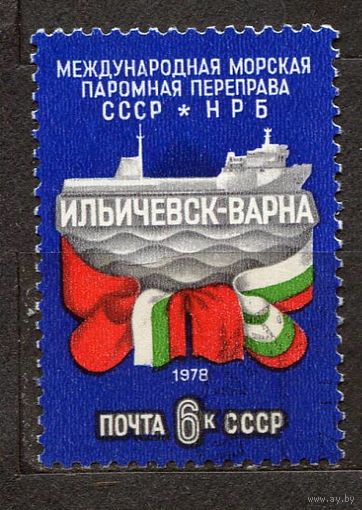 Паромная переправа Ильичевск-Варна. 1978. Полная серия 1 марка. Чистая