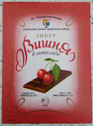 Этикетка. Водка. Россия- 1996 - 2006 .0941