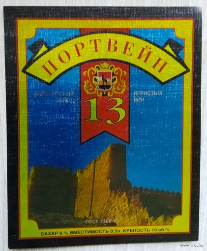 Этикетка винная.Россия. 1998-2006 г.00156.
