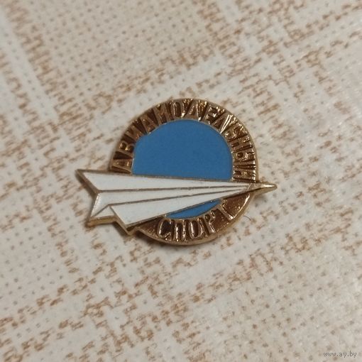 Значок. Авиамодельный спорт.