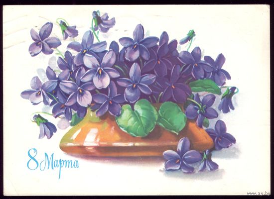 1980 год Г.Куртенко 8 марта