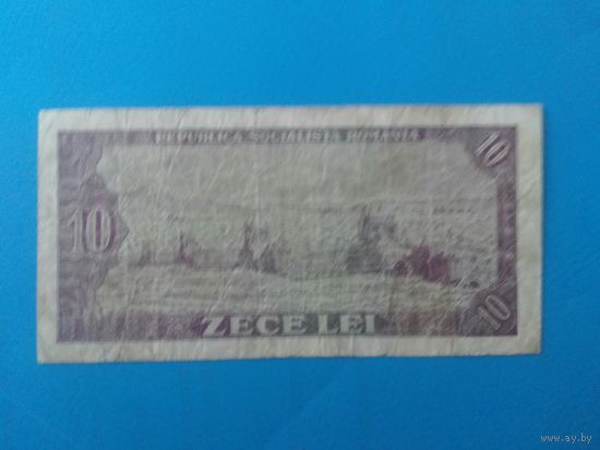 Румыния.10 лей 1966 года.