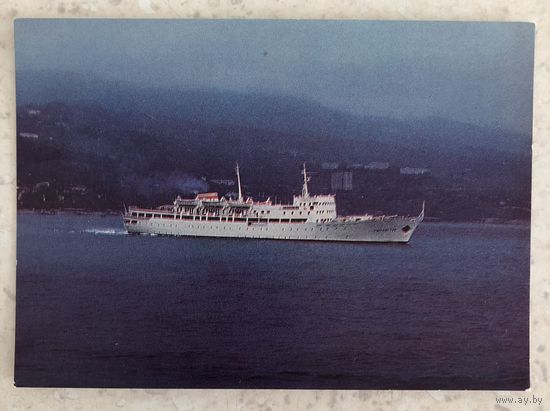 Теплоход "Узбекистан" изд. Минсвязи СССР, 1976 г., Чёрное море