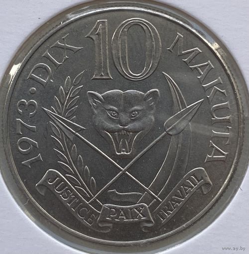 Заир 10 макута 1973 г. В холдере