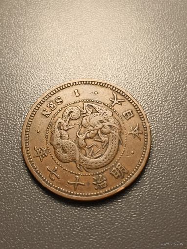 Япония 1 сен 1884г (v-образная чешуя)