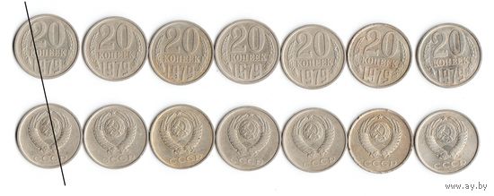 20 копеек СССР 1979 года
