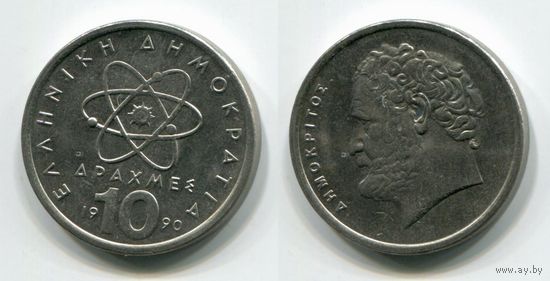 Греция. 10 драхм (1990, XF)