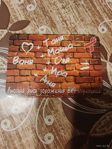 Календарик,профилактике,2010