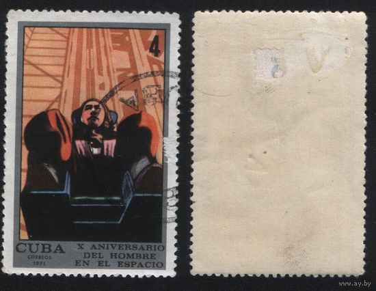 Куба 1971.04.12 (Mi)CU1684 марка из сер.10 лет пилотируемых космических полетов - 4c Тест на ускорение (г) (a1-22 ТОРГ