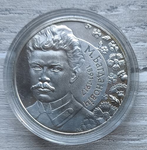 М. Богданович. 120 лет