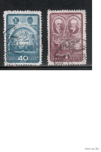 СССР-1948, (Заг.1240-1241) гаш., МХАТ (полная серия),