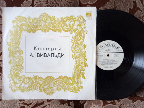 Виниловая пластинка Концерты А.ВИВАЛЬДИ.