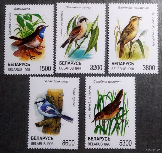 Марки Беларусь 1998 год Птицы