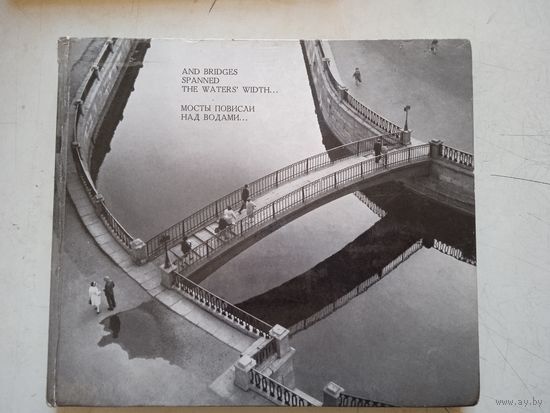 Мосты повисли над водой.(мосты ленинграда)