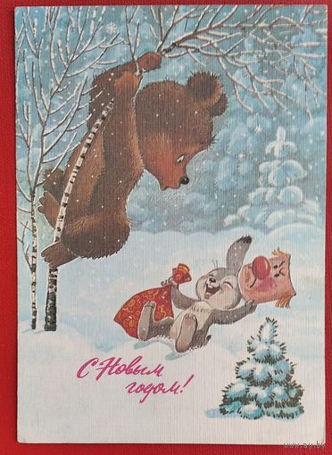 Зарубин В. С Новым годом! 1987 г. ПК. Подписана