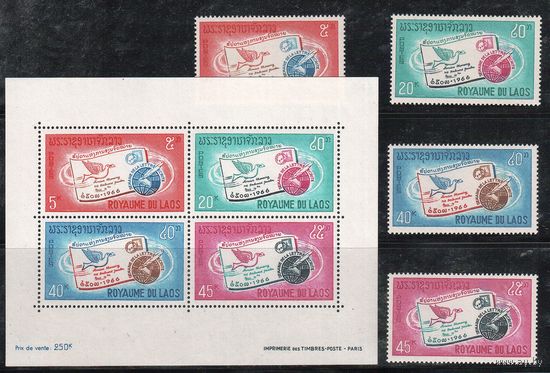 Лаос-1966,(Мих.193-196,БЛ.41) ** , Почтовый союз(полная серия)