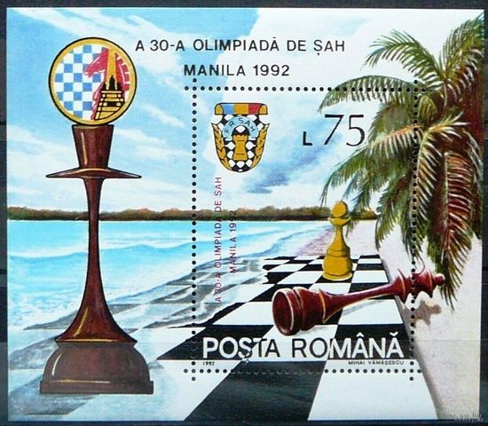 1992 Румыния 4801/B273 Шахматы  MNH
